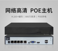 4路POE 供电NVR网络硬盘录像机监控主机