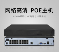 16路POE 供电NVR网络硬盘录像机4K监控主机